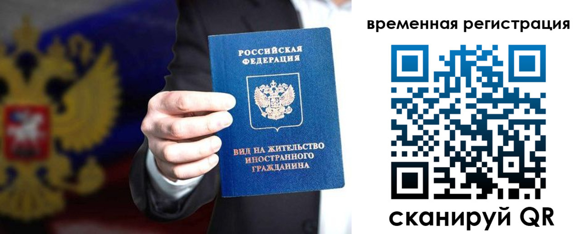 прописка ребенка в Боровичах