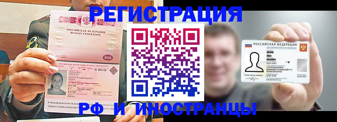 временная регистрация для всех в Боровичах