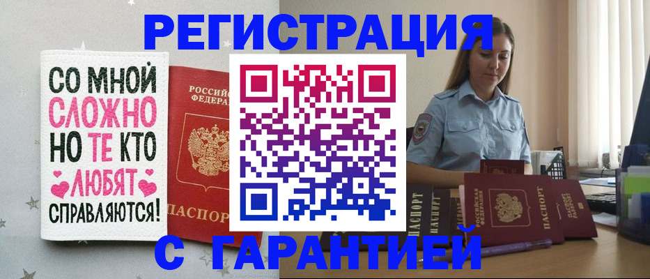 прописка поиск в Боровичах