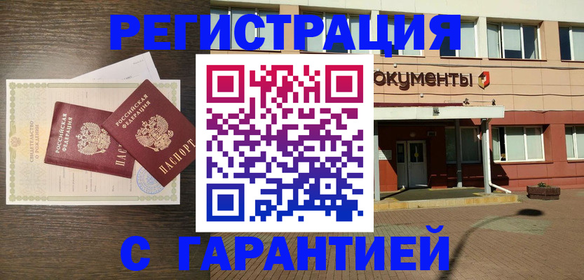 миграционный учет в Боровичах