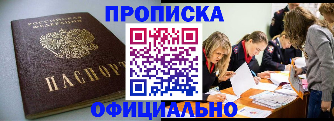 временная регистрация поиск в Боровичах