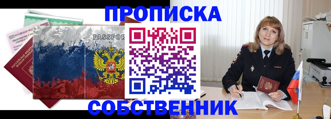 найти адрес прописки в Боровичах