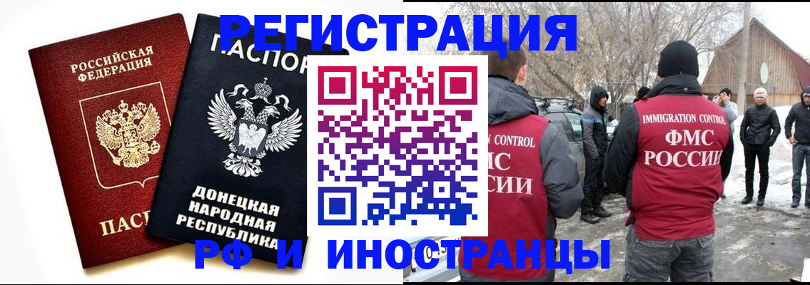 временная регистрация адрес в Боровичах