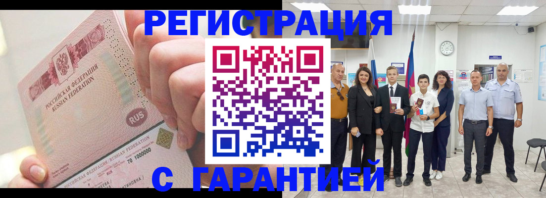 временная регистрация законно в Боровичах